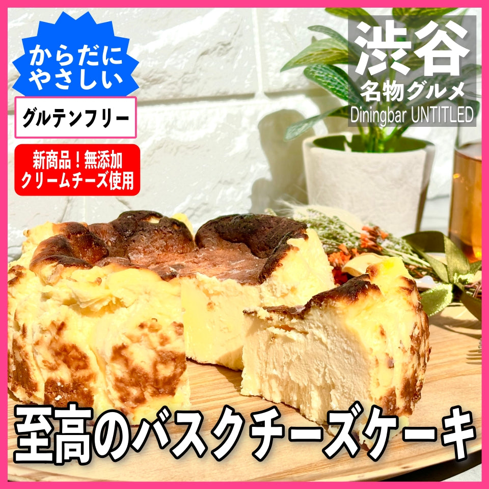 至高のバスクチーズケーキ